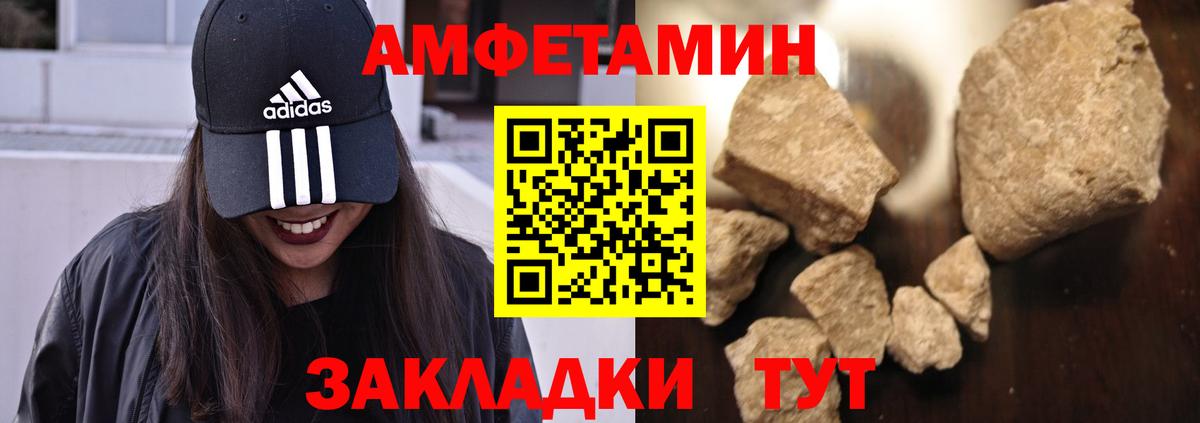 Приморско-Ахтарск  АМФ  Вход с VPN  Амфетамин 98% 