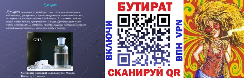 купить  сайты  Приморско-Ахтарск  Бутират оксана 