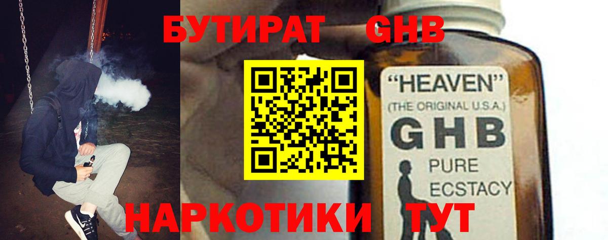 Бутират вода  Вход с VPN  Бутират  Приморско-Ахтарск 