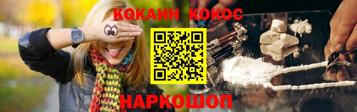 Cocaine FishScale Приморско-Ахтарск