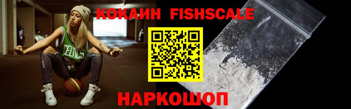 Cocaine Боливия  Cocaine Колумбийский  Вход с VPN  Приморско-Ахтарск 