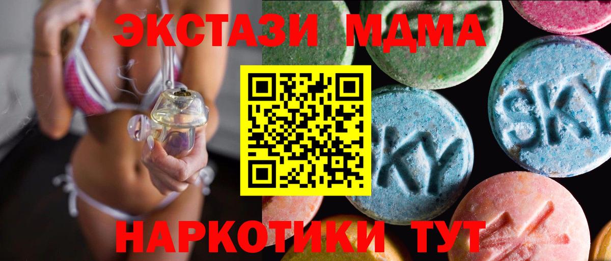 Ecstasy 250 мг  Вход с VPN  Ecstasy круглые  Приморско-Ахтарск 