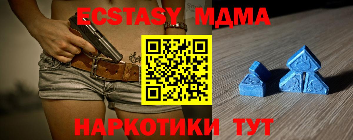 Экстази 99% Приморско-Ахтарск