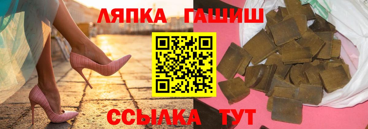 Приморско-Ахтарск  ГАШ 40% ТГК  Вход с VPN  Гашиш гашик 