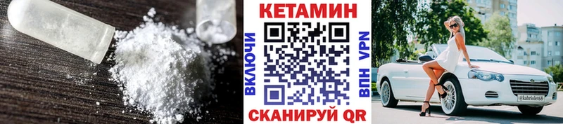 КЕТАМИН VHQ  Приморско-Ахтарск 