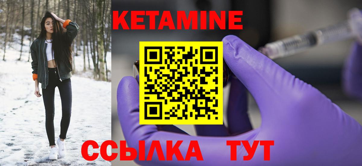 Кетамин ketamine  Вход с VPN  Приморско-Ахтарск  Кетамин VHQ 
