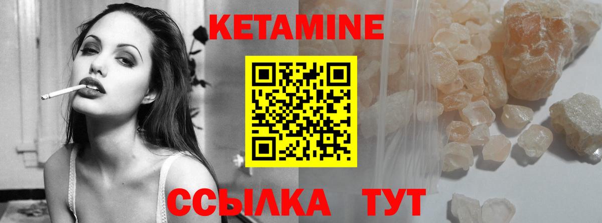 Кетамин VHQ Приморско-Ахтарск