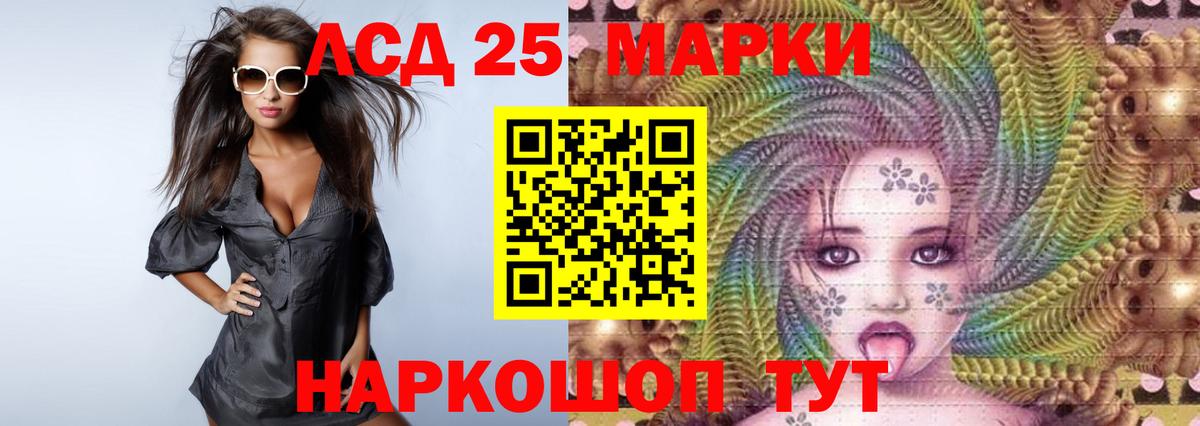 Приморско-Ахтарск  LSD-25 экстази кислота  Вход с VPN  ЛСД экстази кислота 