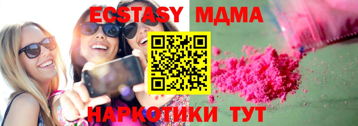 Приморско-Ахтарск  МДМА VHQ  MDMA  Вход с VPN 