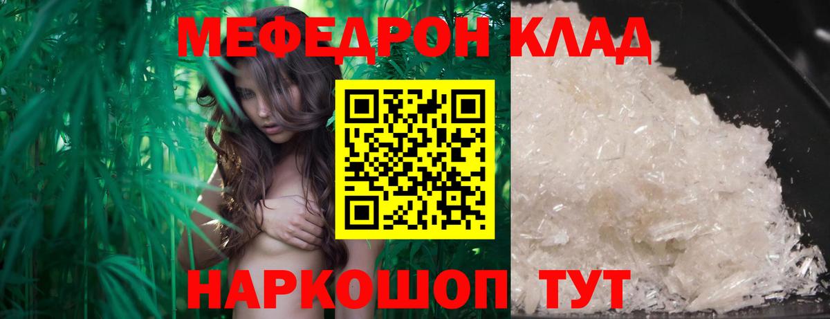Меф мяу мяу мука Приморско-Ахтарск