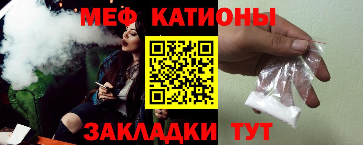 Мефедрон mephedrone  Меф  блэк спрут вход  Приморско-Ахтарск  Вход с VPN  Мефедрон mephedrone 
