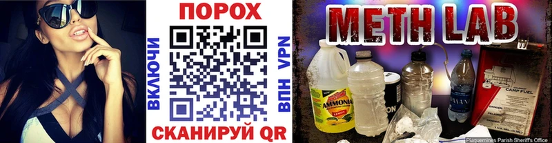 МЕТАМФЕТАМИН Methamphetamine Приморско-Ахтарск