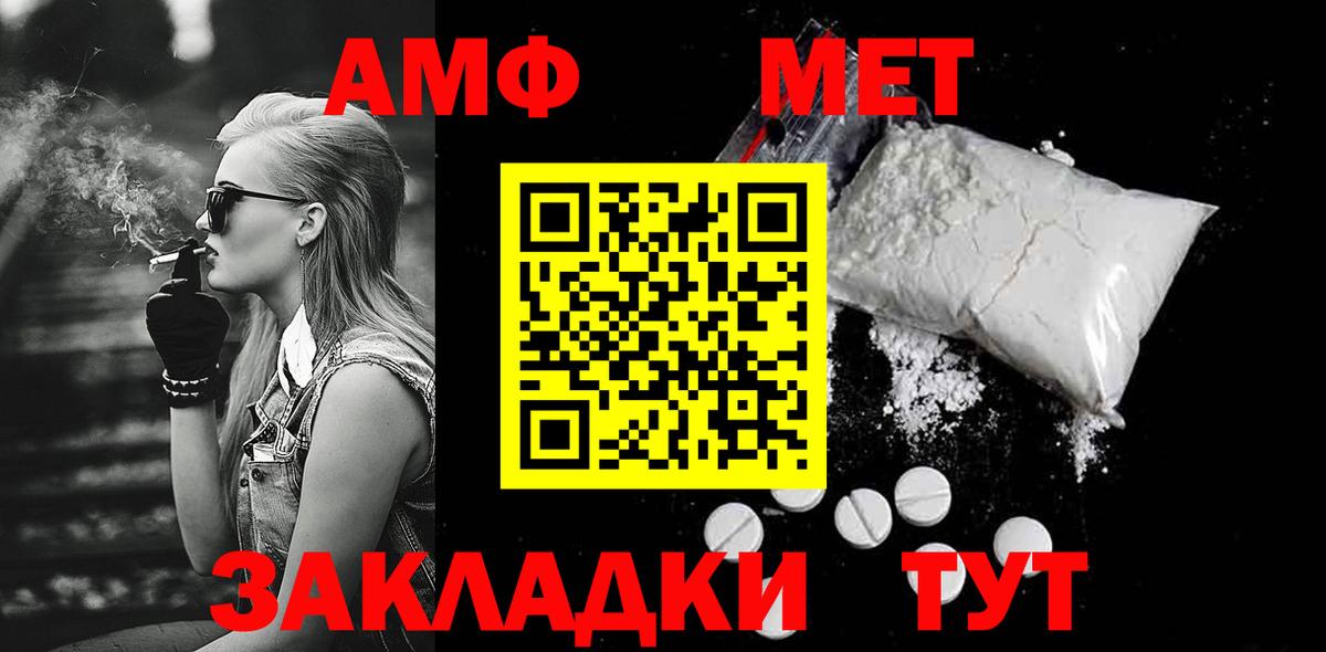 Метамфетамин мет  Метамфетамин мет  Приморско-Ахтарск  Вход с VPN 
