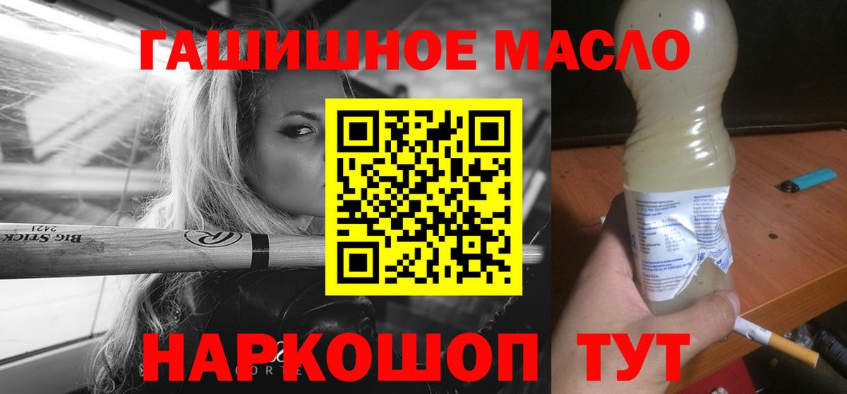 Дистиллят ТГК жижа Приморско-Ахтарск