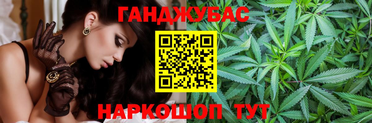 Марихуана Ganja Приморско-Ахтарск